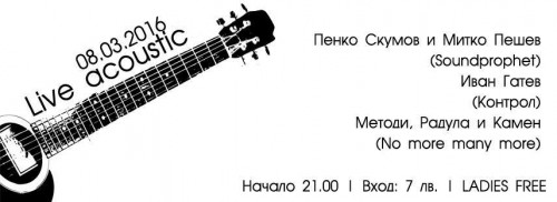Live Acoustic Night в бар „Thin Red Line“