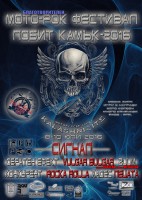 Нови участници във фестивала „ПОБИТ КАМЪК“ 2016