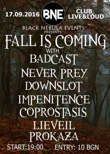 Ясни са групите за “Fall Is Coming 2016“