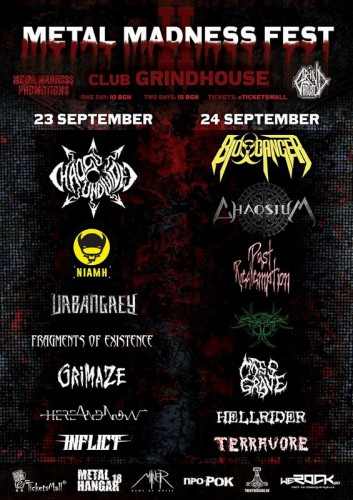 Metal Madness Fest II на 23 и 24 септември