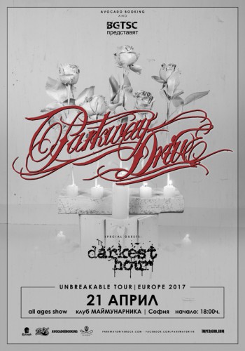Официално е: PARKWAY DRIVE идват за трети път у нас на 21 април 2017-а