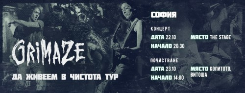 GRIMAZE завършват турнето си „Да Живеем в Чистота“ с концерт в София