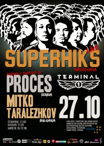 Македонците SUPERHIKS и сърбите PROCES свирят в Terminal 1