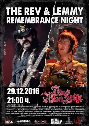The Rev & Lemmy Remembrance Night в Black Lodge