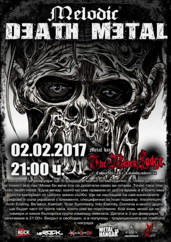 Melodic Death Metal Night в The Black Lodge