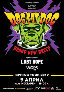 Последни новини за концерта на DOG EAT DOG