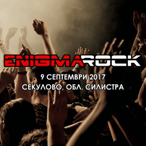 Списъкът от групи за фестивала Enigma Rock е вече пълен