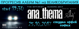 ВАЖНО за концерта на ANATHEMA – ALCEST ще започнат по-рано