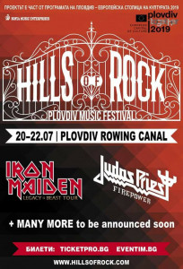 Фестивалът HILLS OF ROCK 2018 обяви нови 14 имена