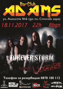 Сърбите  FOREVER STORM отново в Adams