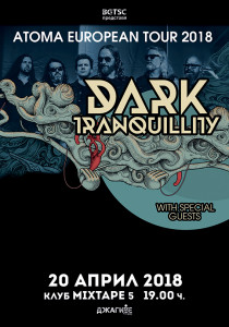 DARK TRANQUILLITY се завръщат за нов концерт у нас