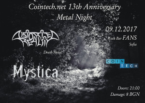 MYSTICA и DISTORTED REALITY с концерт на 9 декември