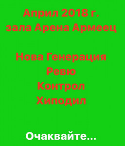 Четири от най-тачените български групи с концерт в „Арена Армеец“?