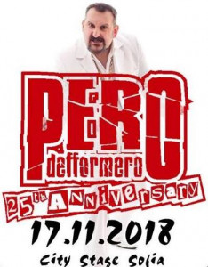 25 години PERO DEFFORMERO – юбилеен концерт в София