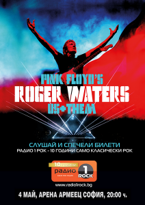 Броени дни до грандиозното шоу на Roger Waters
