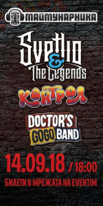 Svetlio & The Legends, Kontrol & Doctor’s Gogo Band в “Маймунарника”