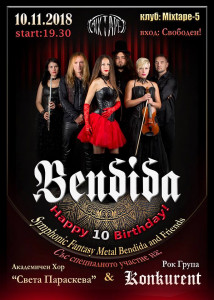 Група BENDIDA празнува 10-ти рожден ден в Mixtape-5