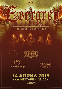 След месец е концертът на EVERGREY, BRHG и компания
