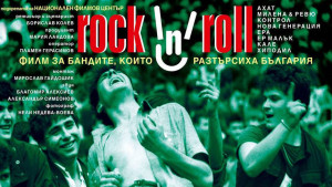 Филм за български рок групи ще открие фестивала „Master of art”