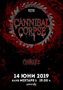 Последни новини за концерта на CANNIBAL CORPSE