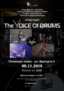 The Voice of Drums в Пловдив