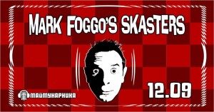 MARK FOGGO’S SKASTERS с концерт в София