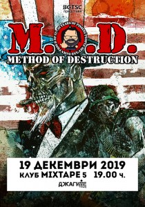Официално – M.O.D. и Billy Milano в София