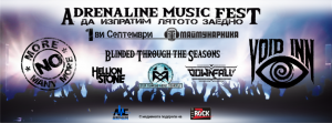 Ново музикално събитие – ”Adrenaline Music Fest”