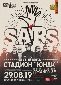 Хиляди фенове посрещат S.A.R.S. на обновения стадион “Юнак” в София
