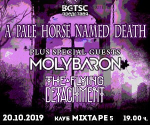 MOLYBARON се присъединяват към концерта на  A PALE HORSE NAMED DEATH