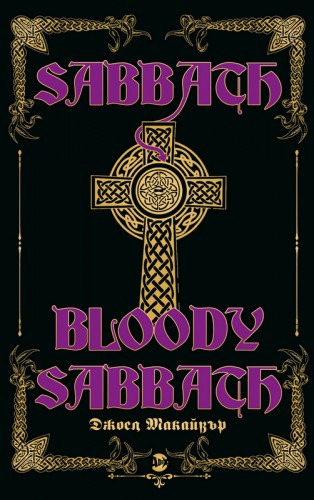 Sabbath_Bloody_Sabbath_cover_Facebook