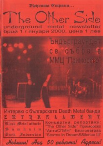 The Other Side празнува 20 години с концерт на 18 януари