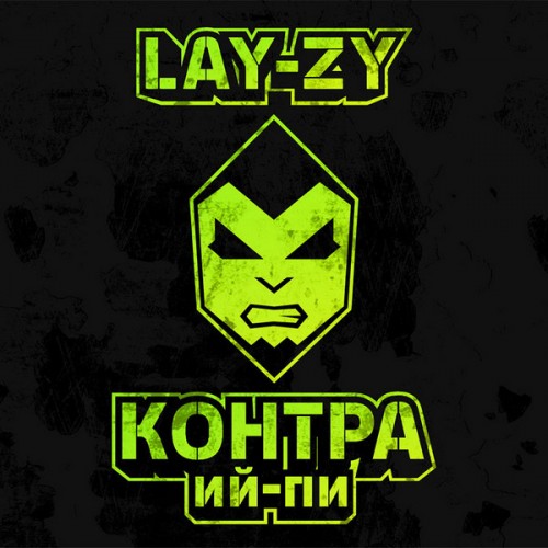 LAY-ZY album cover