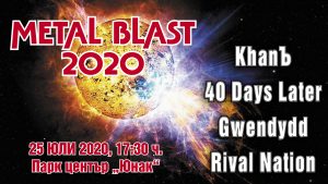 METAL BLAST 2020