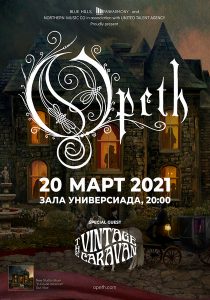 Официално – OPETH  в София на 20 март 2021