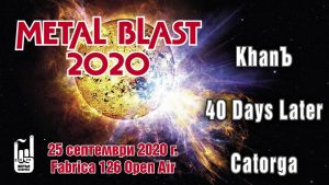 METAL BLAST се мести през септември