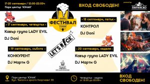Най-грандиозният бирен фестивал в София отваря врати утре