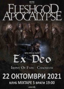 Концертът на FLESHGOD APOCALYPSE и EX DEO ще се състои догодина