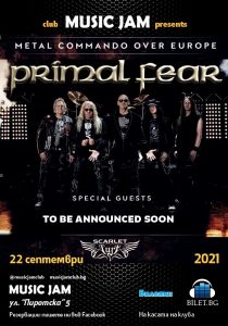 Концертът на PRIMAL FEAR в София се отлага за 22 септември 2021г.
