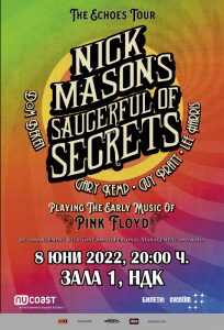 Nick Mason’s Saucerful of Secrets – космически дъжд в София