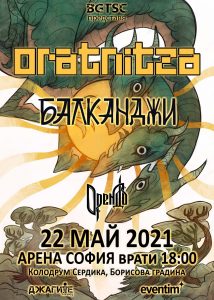 Концертът на ORATNITZA и БАЛКАНДЖИ е тази събота