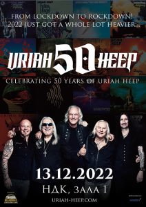 Допълнителни билети за концерта на URIAH HEEP са в продажба от днес