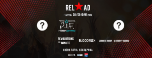Предстои Reloаd Festival в Арена София