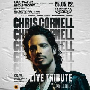 Гръндж носталгия oт Der Hunds – трибюти за Chris Cornell