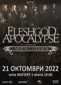 Последни новини за концерта на FLESHGOD APOCALYPSE и OMNIUM GATHERUM