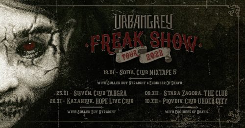 URBAN GREY ни вкарват в истинско Freak Show утре