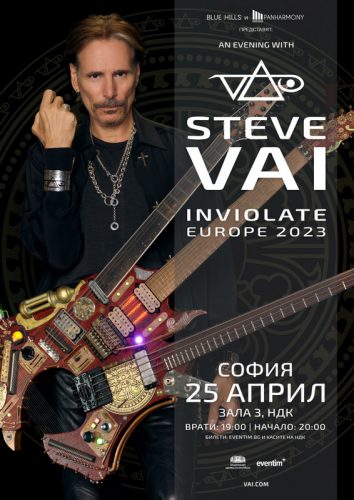 STEVE VAI в България на 25 април
