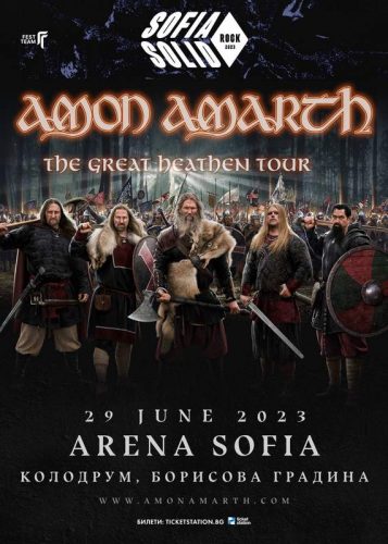 AMON AMARTH с The Great Heathen Tour на живо в София на 29 юни