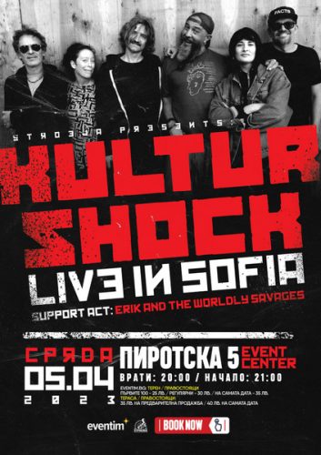 KULTUR SHOCK с култов концерт в София на 5 април