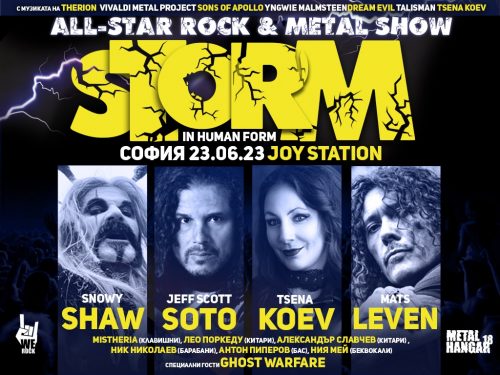 Днес е концерта на Джеф Скот Сото, Сноуи Шоу, Матс Левен и Цена Коев в Joy Station
